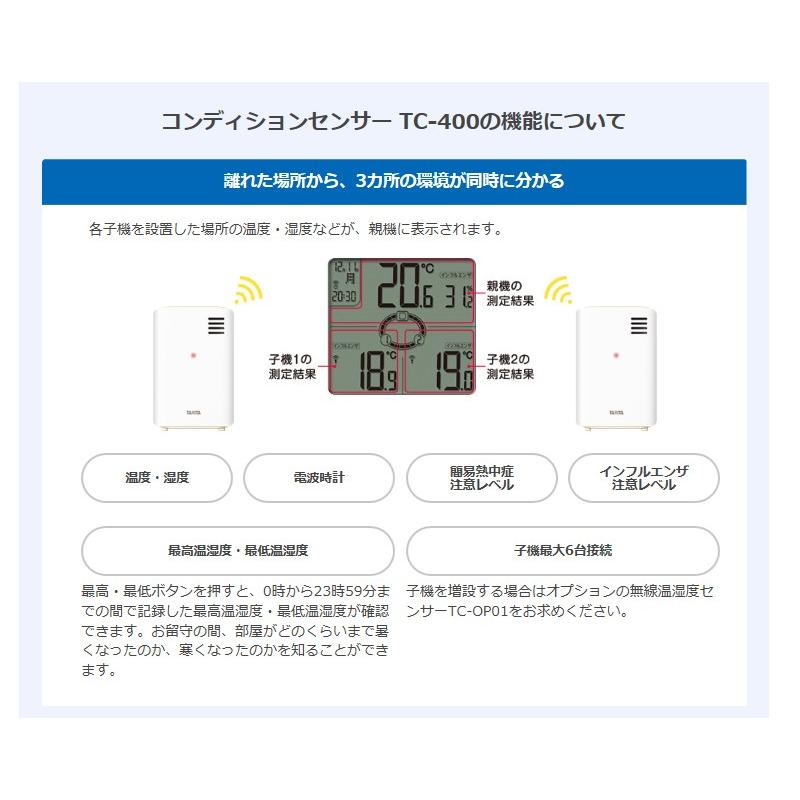 TANITA（タニタ） コンディショニングセンサー 温湿度計 TC-400 | 送料