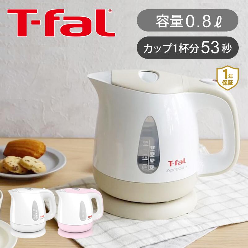 ティファール 電気ケトル アプレシア プラス 0.8L | ココニアル T-fal シンプル 湯沸かし 1250W ||||||||||||｜coconial