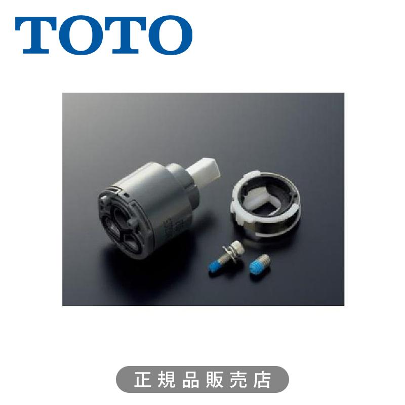 TOTO THF29R シングルレバーパーツ 1個 TOTO TOTO,THF29R,シングルバルブ部,ヘッドパーツ(上げ吐水/エコ