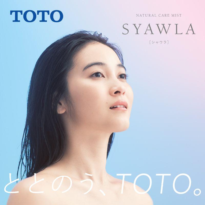 TOTO ウルトラファインバブル シャワーヘッド SYAWLA