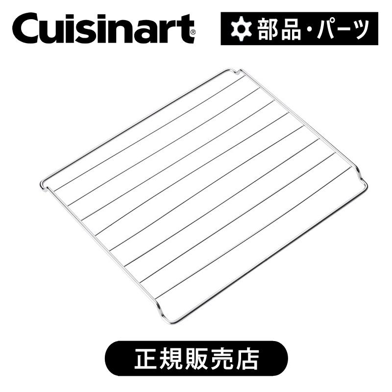 クイジナート（Cuisinart） TOA-29用オーブンラック 正規品 純正 部品