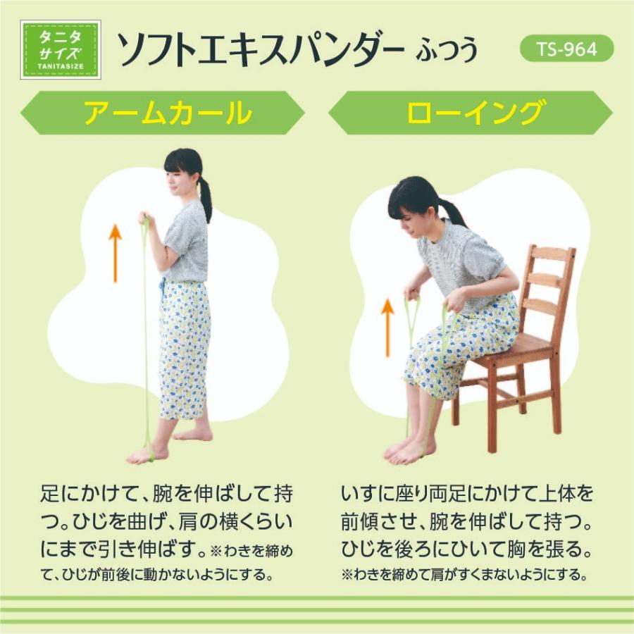 TANITA（タニタ） ソフトエキスパンダー TS-964 エクササイズ チューブ