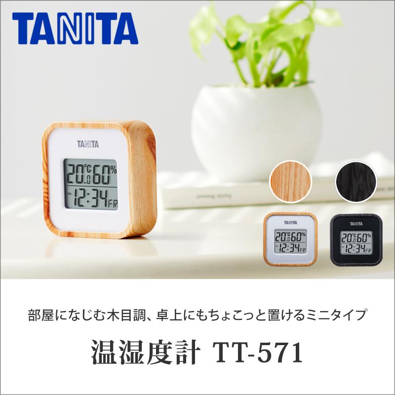 タニタ デジタル温湿度計 TT-571 | かわいい おしゃれ 小型 温度計 湿度計 木目 置き時計 置時計 熱中症対策 一人暮らし デジタルクロック TT571 ||||||||||｜coconial｜02