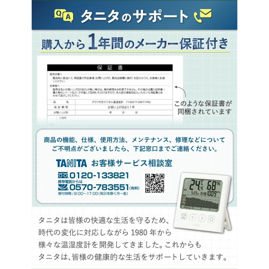 TANITA タニタ(TANITA) グラフ付き デジタル温湿度計 TT-593/IV 温度計