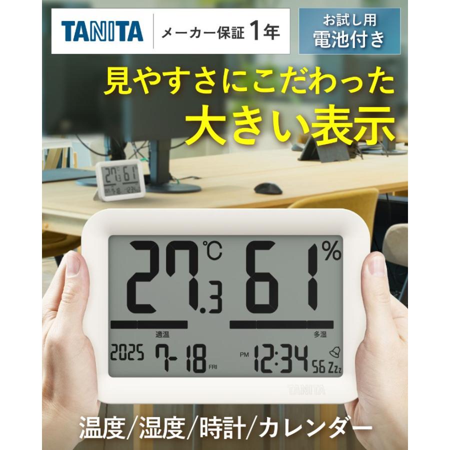 TANITA（タニタ） デジタル温湿度計 TT-595/IV 大型表示 見やすい 職場