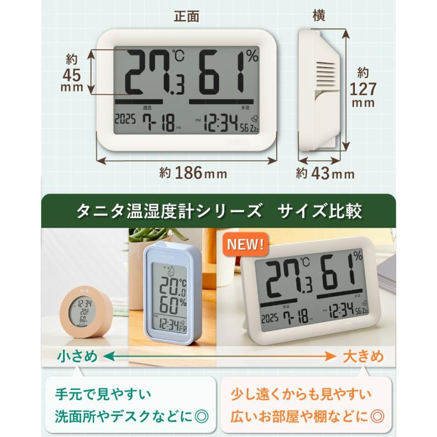 TANITA（タニタ） デジタル温湿度計 TT-595/IV 大型表示 見やすい 職場