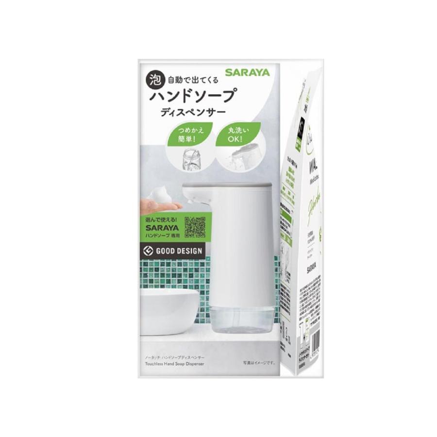 サラヤ SARAYA ノータッチ ハンドソープディスペンサー 正規品