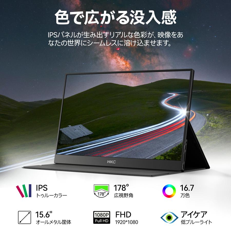 HKC モバイルモニター V16 15.6 型 ビジネス用 軽量 小型 正規品 Mobile Monitor ディスプレイ ゲーム リフレッシュレート60Hz 解像度 1920×1080 V16||||||| |  | 02