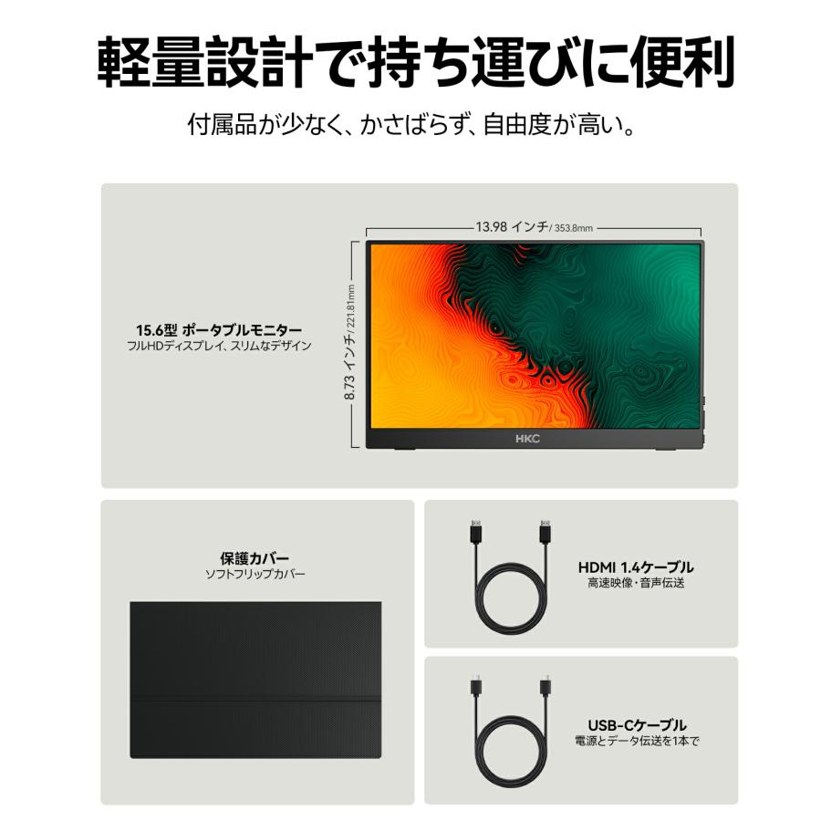 HKC モバイルモニター V16 15.6 型 ビジネス用 軽量 小型 正規品 Mobile Monitor ディスプレイ ゲーム リフレッシュレート60Hz 解像度 1920×1080 V16||||||| |  | 05