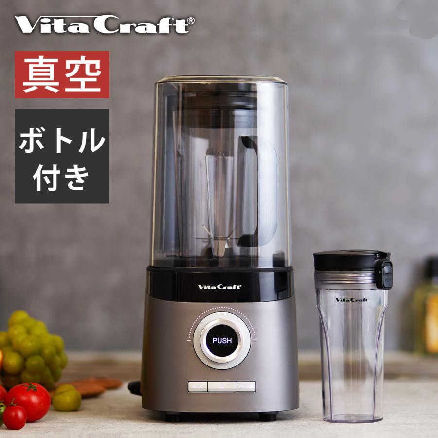 ビタクラフト 真空ジューサー レシピ付き Fresqo ココニアル 真空 ミキサー ブレンダー スムージー フレスコ Vita Craft プレゼント 女性 35 便利雑貨のcoconial ココニアル 通販 Paypayモール