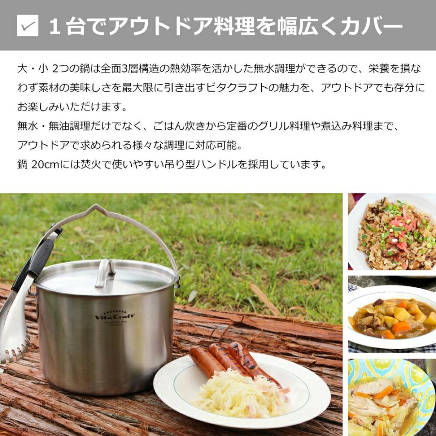 ビタクラフト ランドクッカーセット 4100 鍋 フライパン ボウル 蓋 ガス火対応 IH対応 ステンレス アルミ おしゃれ 軽量 アウトドア キャンプ用品 4100|||||| | Vita Craft | 03