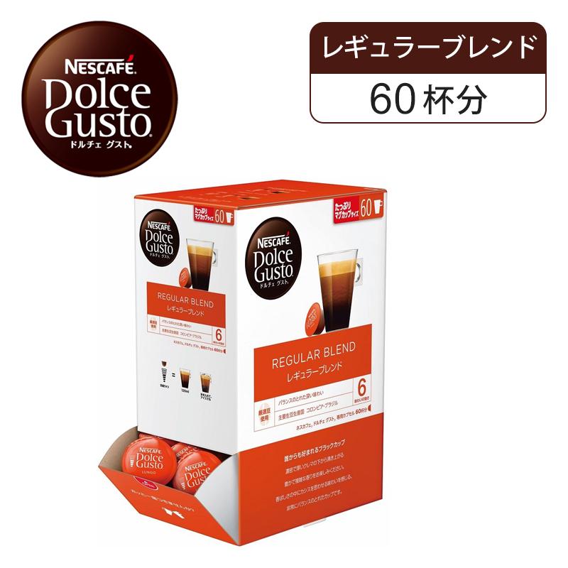 Nestle（ネスレ） 【正規品】ネスレ ネスカフェ ドルチェグスト 専用