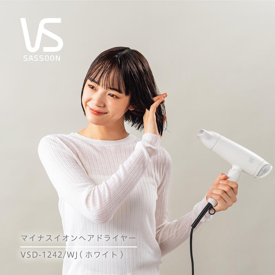 ヴィダルサスーン マイナスイオンヘアドライヤー | VSD1242 ハイパワー