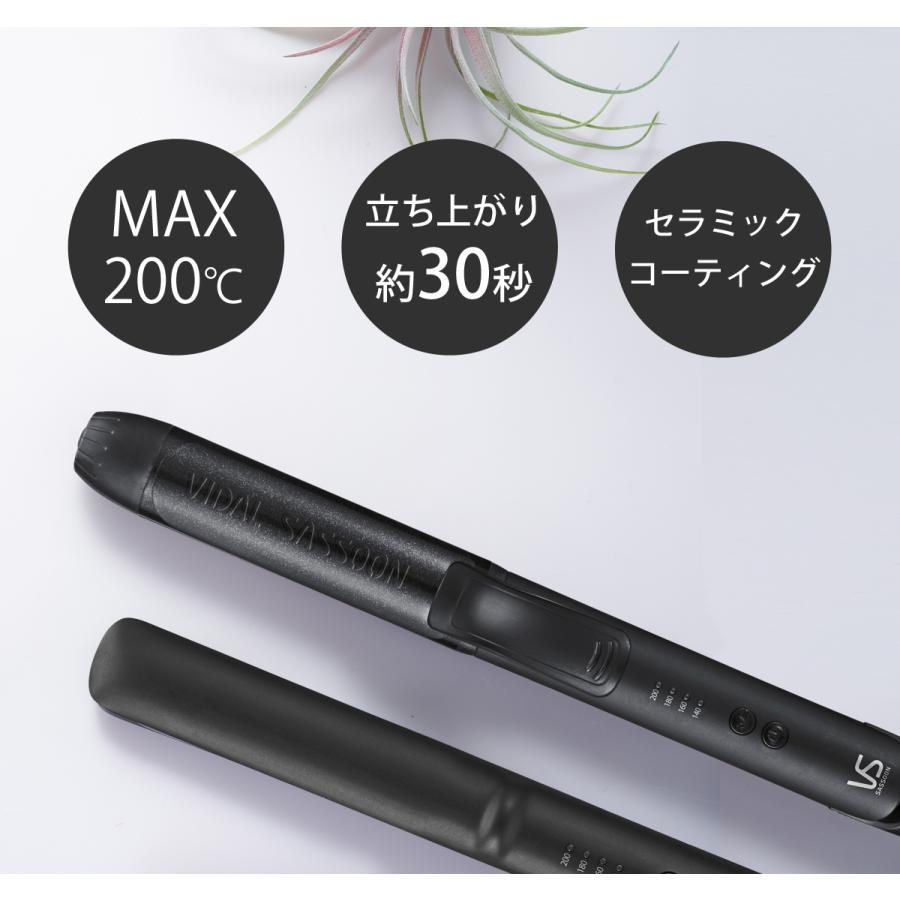 ヴィダルサスーン VS ベーシックシリーズ 2WAY ヘアアイロン VSI-3250