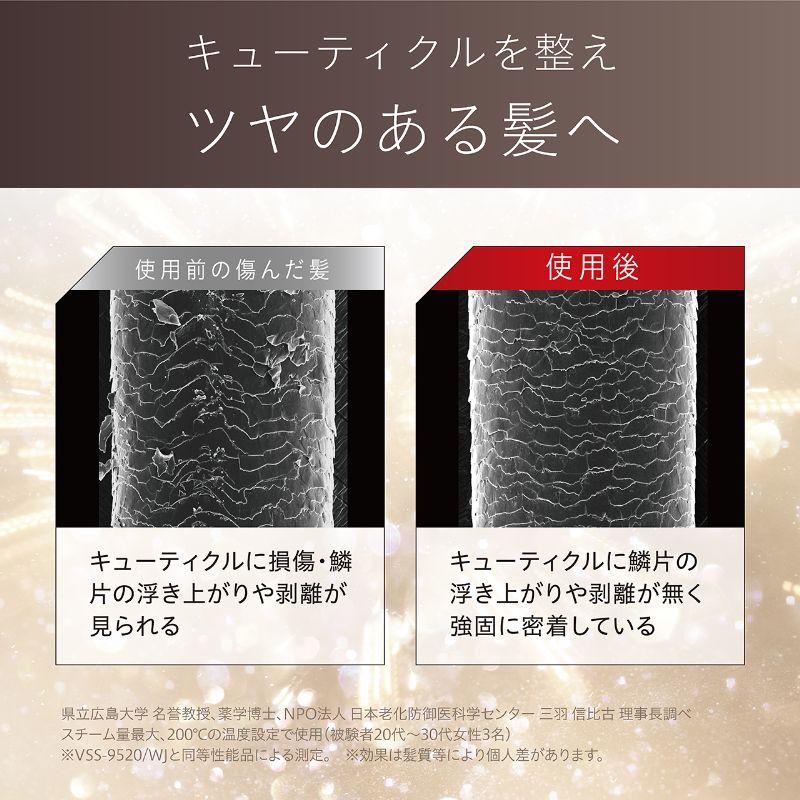 ヴィダルサスーン スチームストレートアイロン VSS-9520/WJ おしゃれ