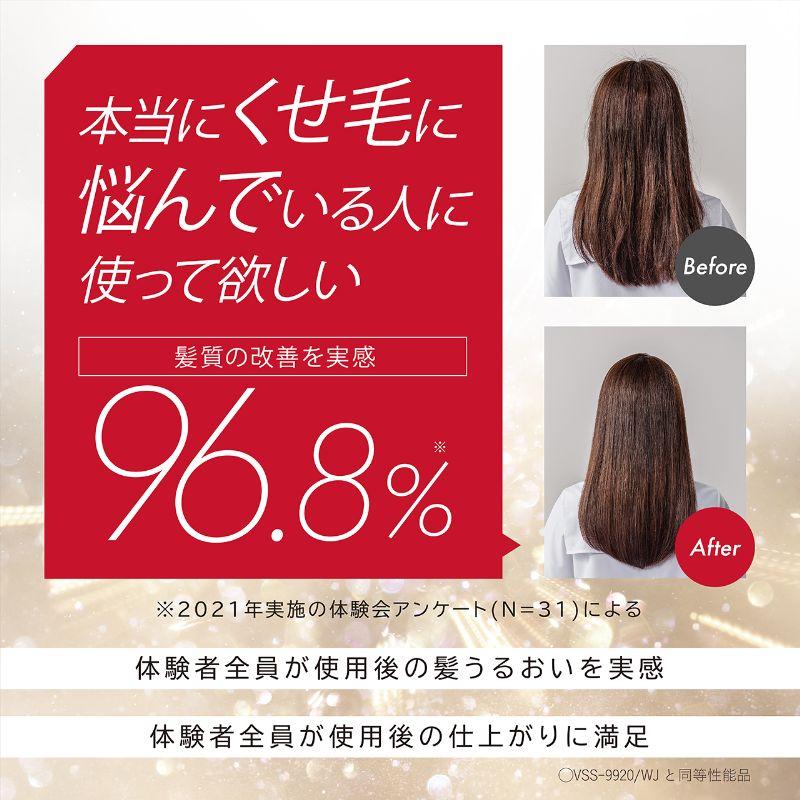 ヴィダルサスーン スチームストレートアイロン VSS-9920/WJ 正規品