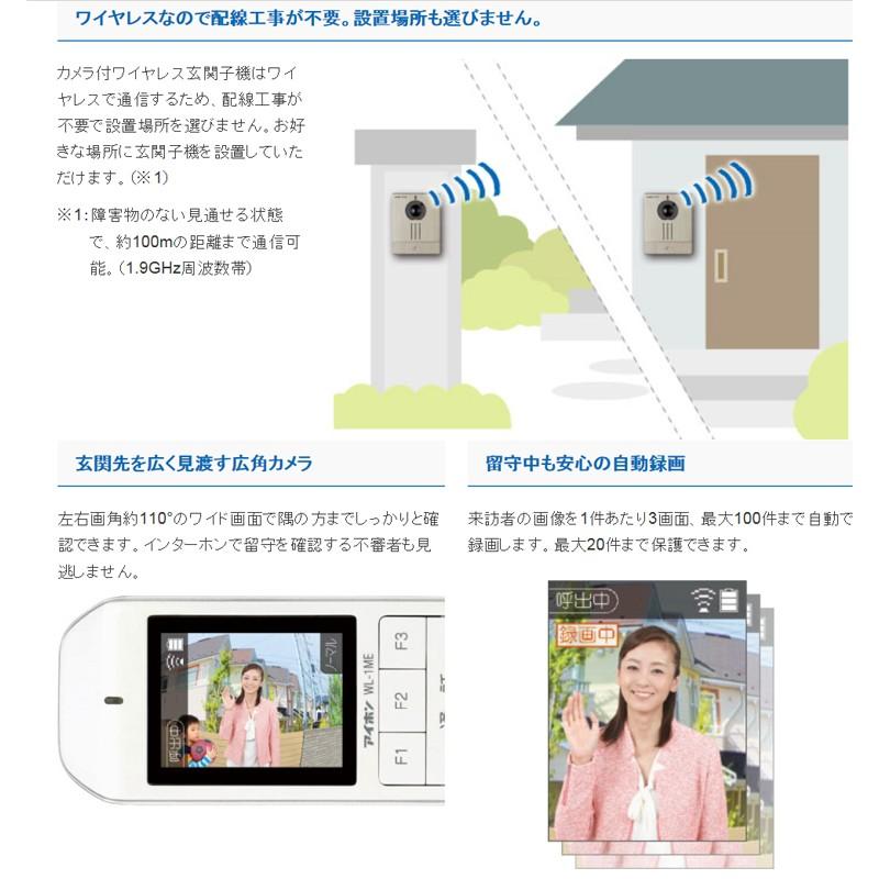 KOIZUMI 【工事不要】アイホン ワイヤレステレビドアホン WL11 KOIZUMI 【工事不要】アイホン ワイヤレステレビドアホン WL11