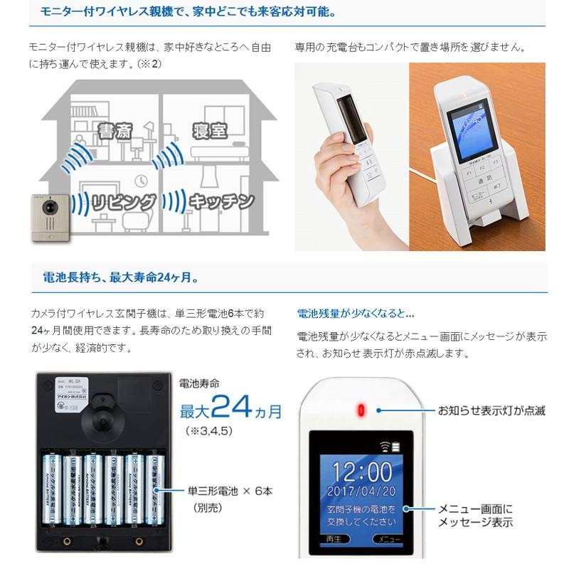 【工事不要】アイホン ワイヤレステレビドアホン WL11［送料無料 インターホン ドアフォン インターフォン］WL11||||||｜coconial｜03