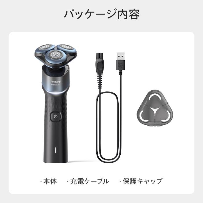 フィリップス 電気シェーバー 5000Xシリーズ 電動シェーバー 髭剃り PHILIPS プレゼント 男性 シェイバー X5006/05||｜coconial｜10