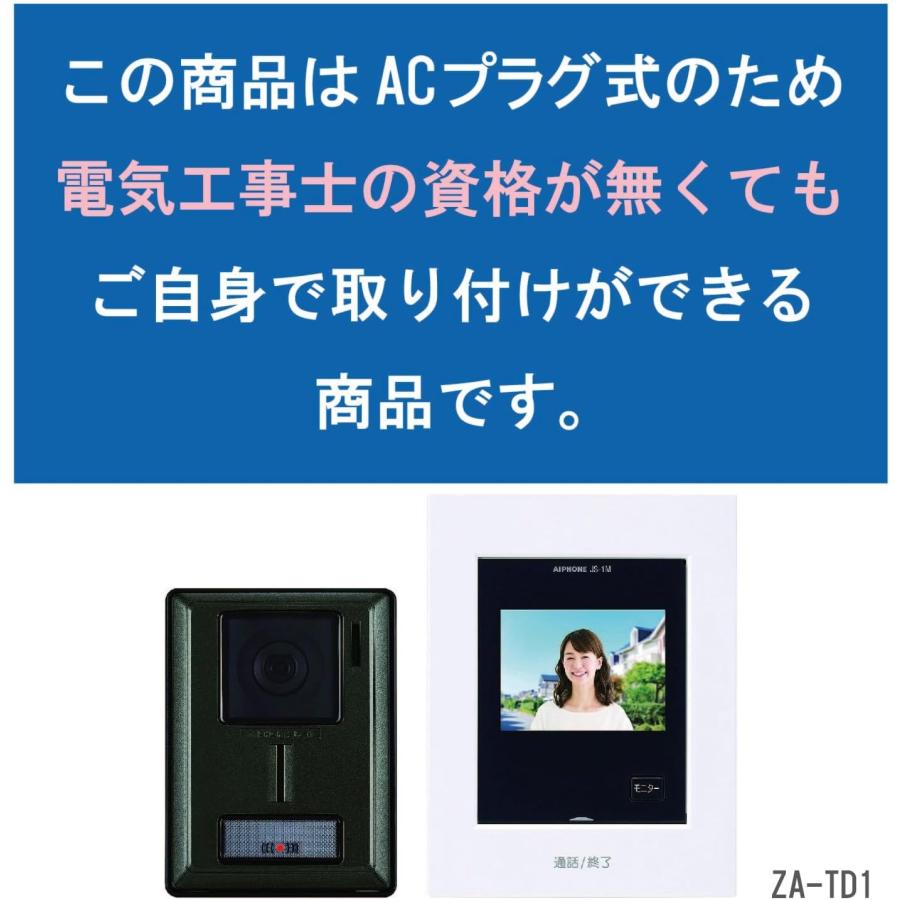 AIPHONE モニターインターフォンセット アイホン（aiphone） [在庫処分]アイホン テレビドアホンセット