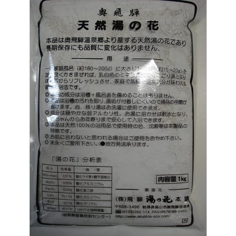 送料無料カード決済可能 飛騨高山 奥飛騨温泉郷 天然 湯の花 にごり湯 １ｋｇ Dprd Jatimprov Go Id