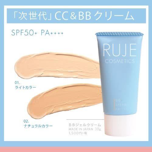 Ruje ルジェ ジェルクリーム ライトカラー Coconina Shop 通販 Yahoo ショッピング