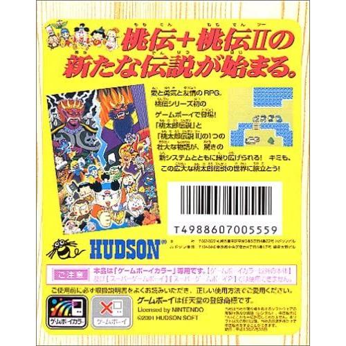 日本正規品 桃太郎伝説1 2 24時間限定 Salvatori Com Br