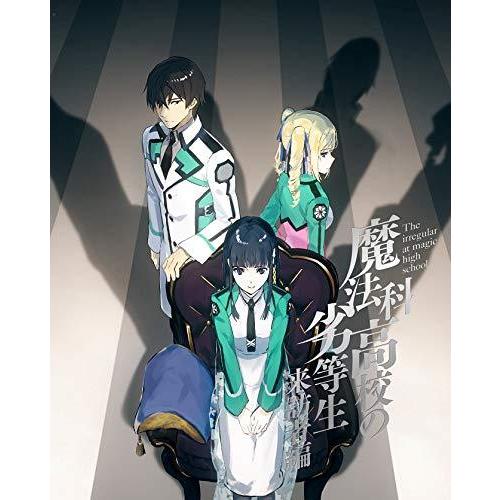 本店は 魔法科高校の劣等生 来訪者編 1 完全生産限定版 Blu Ray 最新人気 Nicmosul Org