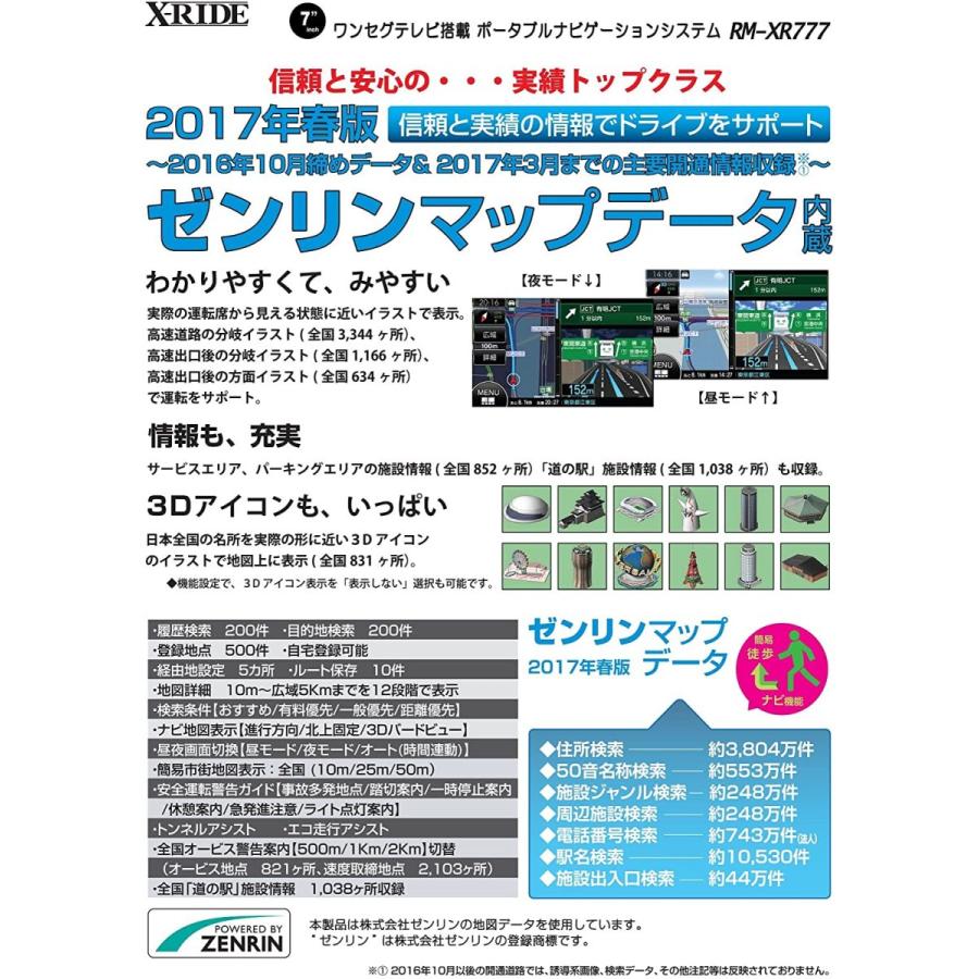 配送員設置送料無料 7インチ ポータブルナビゲーション Rm Xr777 ワンセグテレビ搭載 17年度春版ゼンリン地図搭載 るるぶdata搭載 3年間地図更 50 Off Habitat Jeunes Normandie Fr
