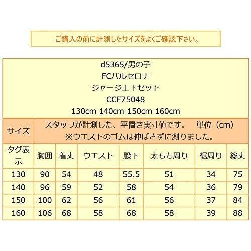 男の子 Fcバルセロナ ジャージ 上下セット Ccf 33 イエロー 160cm Ku1 キッズ Coconina Shop 通販 Yahoo ショッピング