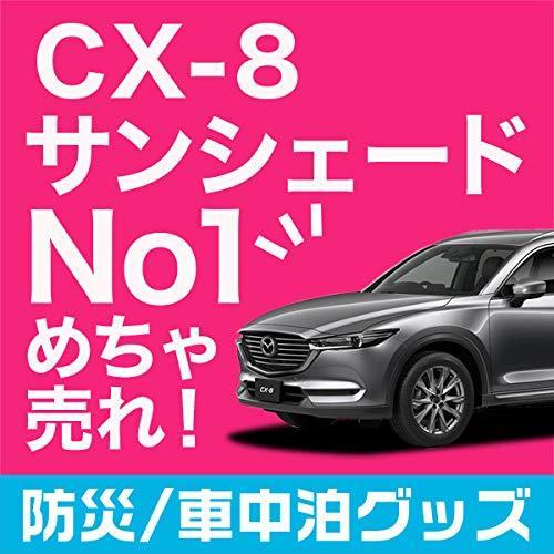 送料込 01s F016 Re 日本製 Cx 8 3da Kg2p型 カーテンいらず遮光防水プライバシーサンシェード リア用 車中泊 仮眠 盗難防 残りわずか Zoetalentsolutions Com
