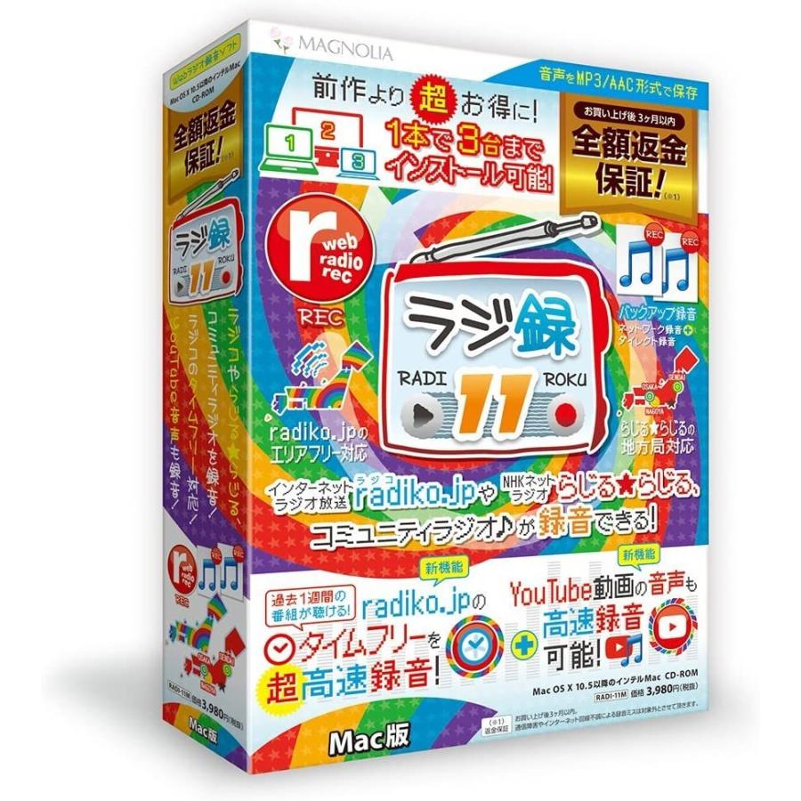 ラジ録11 Mac版 Webラジオ録音ソフト Coconina Shop 通販 Yahoo ショッピング
