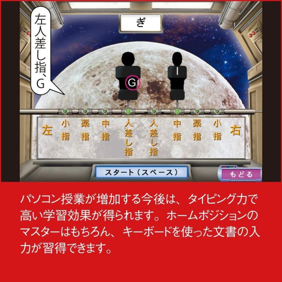 特打小学生 オンラインコード版 タイピング練習 ローマ字 英語 漢字 学習ソフト Coconina Shop 通販 Yahoo ショッピング