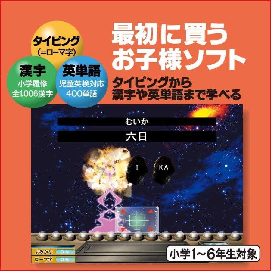 特打小学生 オンラインコード版 タイピング練習 ローマ字 英語 漢字 学習ソフト Coconina Shop 通販 Yahoo ショッピング