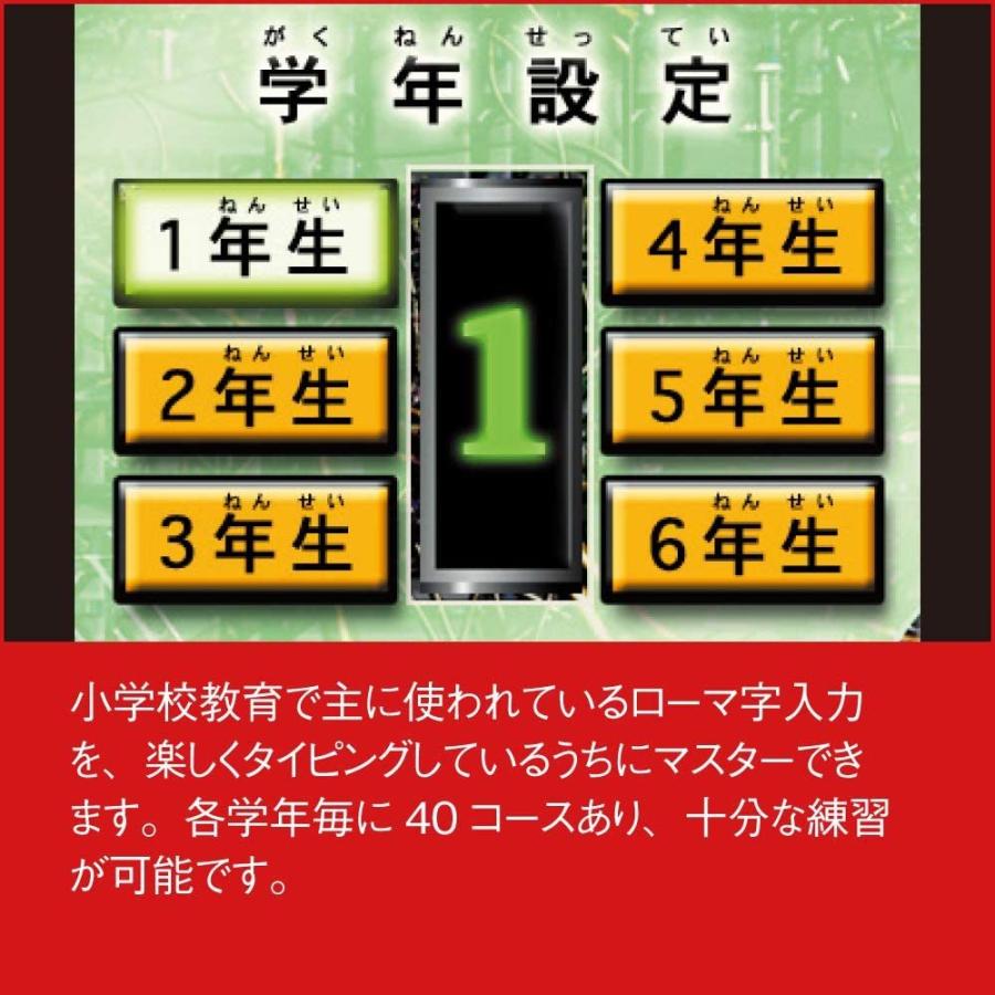 特打小学生 オンラインコード版 タイピング練習 ローマ字 英語 漢字 学習ソフト Coconina Shop 通販 Yahoo ショッピング