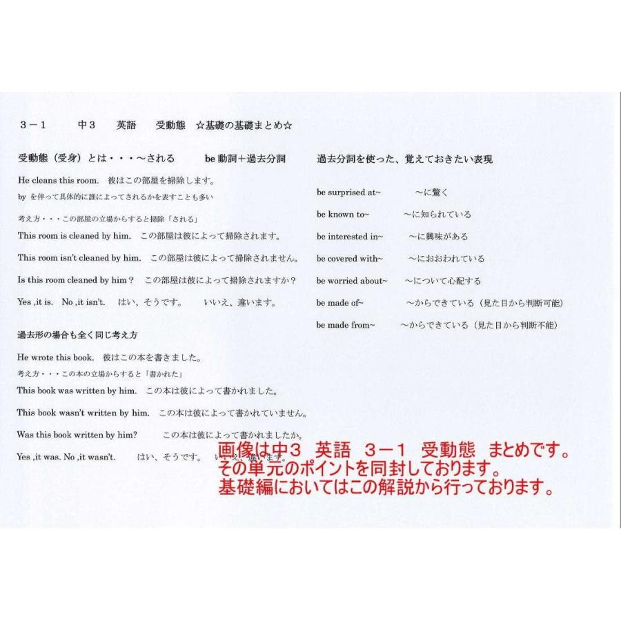 今季一番 中学 試験対策 復習 予習 中学受験 中学生用学習dvd 授業 テキスト 問題集 プロ家庭教師が教える 6枚セット Dvd 3年 基礎 問題集 英語 教科別問題集 Indonesiadevelopmentforum Com