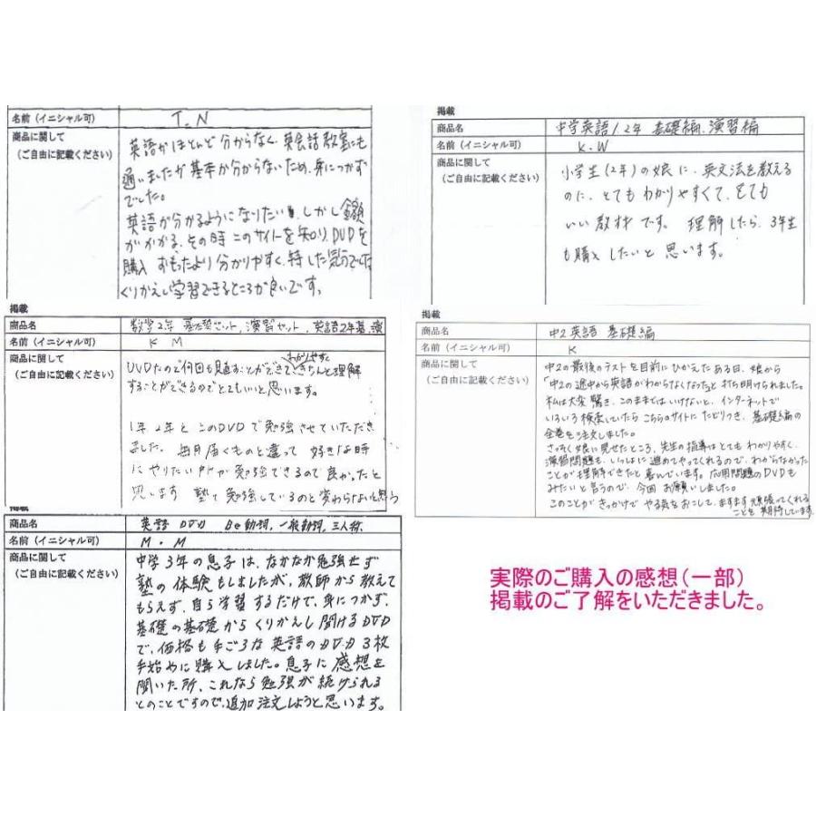 爆買い 中学 試験対策 復習 予習 中学受験 中学生用学習dvd 授業 テキスト 問題集 プロ家庭教師が教える 7枚セット Dvd 2年 基礎 問題集 英語 中学学参