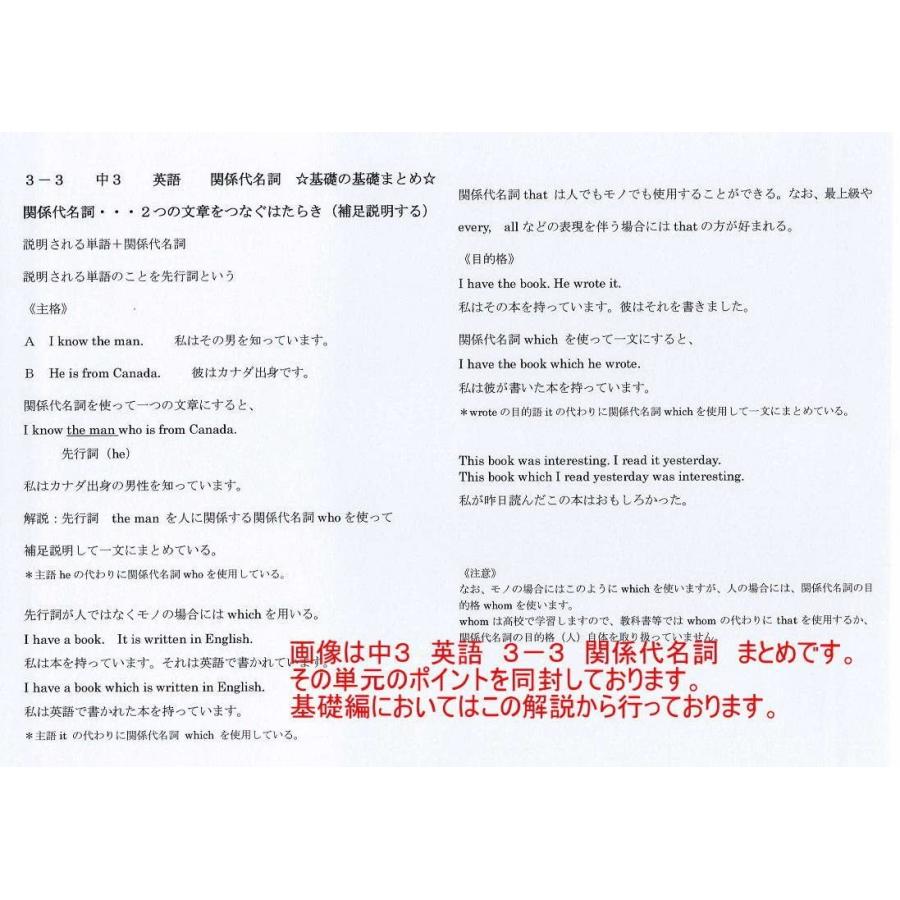 中学 英語 3年基礎問題集 3 関係代名詞 Dvd 授業 テキスト 問題集 プロ家庭教師が教える 中学生用学習dvd 中学受験 予習 Coconina Shop 通販 Yahoo ショッピング