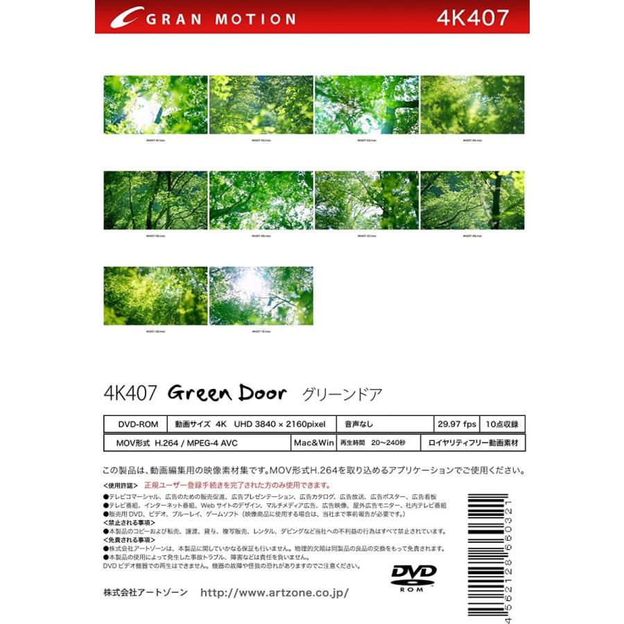 早割クーポン 4k407 4k動画素材集グランモーション グリーンドア ロイヤリティフリーdvd素材集 Wantannas Go Id