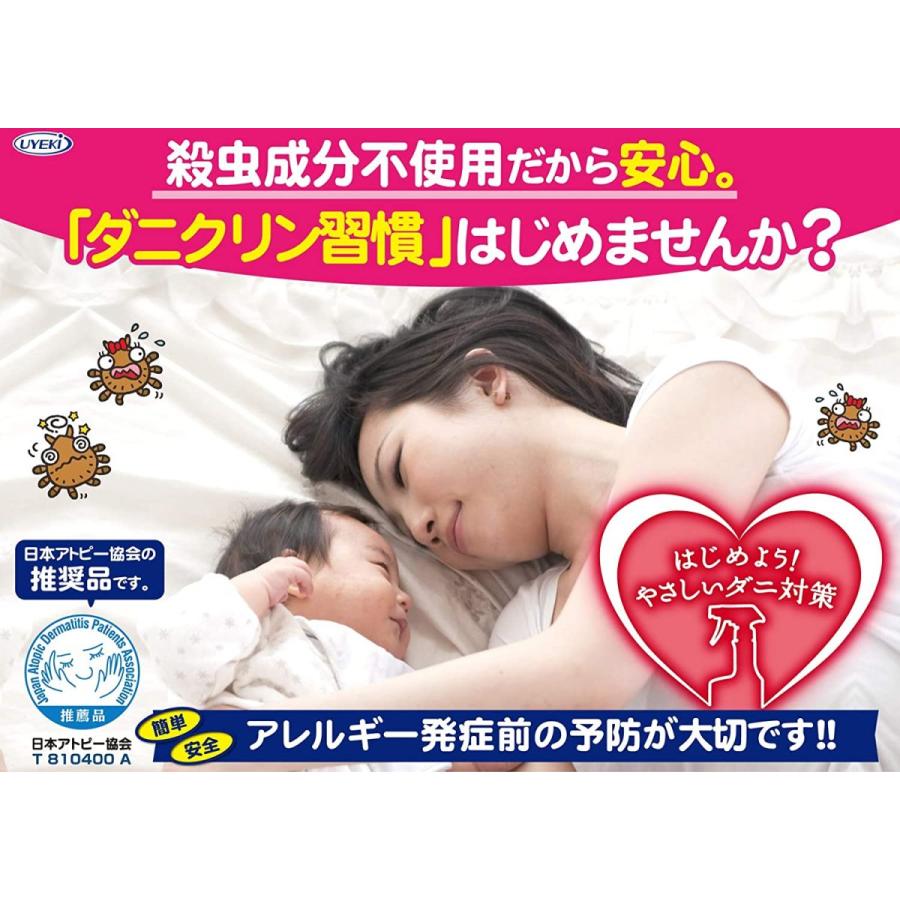 ダニクリン 防ダニ洗濯用仕上げ剤 本体 500mL日本アトピー協会推薦品|coconina|06