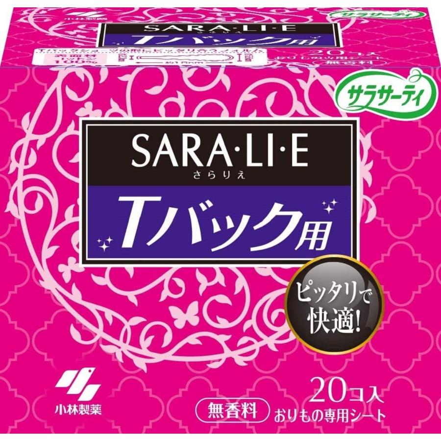 まとめ買いサラサーティ サラリエ おりものシート Tバックショーツ用 20コ入×5個パック|coconina|03