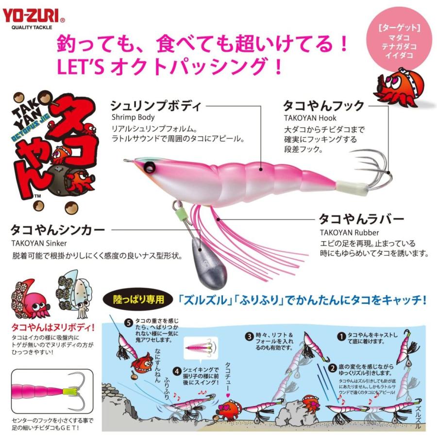 安い Yo Zuri ヨーヅリ エギ タコ タコやん 3 0号 Reeb アカエビ Materialworldblog Com