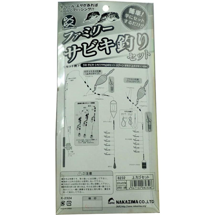ナカジマ No 32 ファミリーサビキ釣り上カゴセット Coconina Shop 通販 Yahoo ショッピング