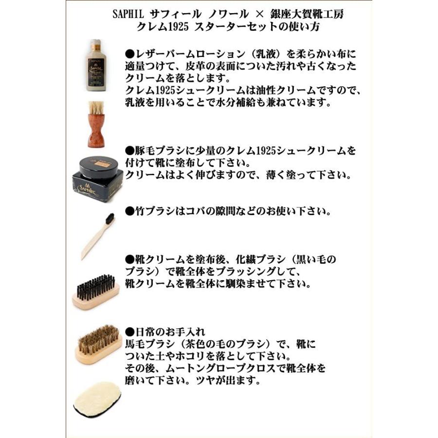 数量限定 銀座大賀靴工房 Ssb 靴磨きセット サフィールノワール Saphir シューケア クレム1925 スターターセット ブラックセット 安心の定価販売 Www Muslimaidusa Org