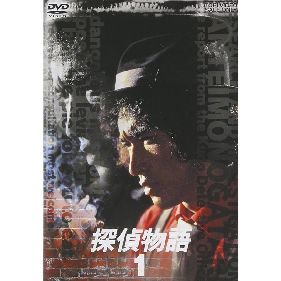 最安 探偵物語 Vol 1 Dvd 日本全国送料無料 Kwsrbd Com