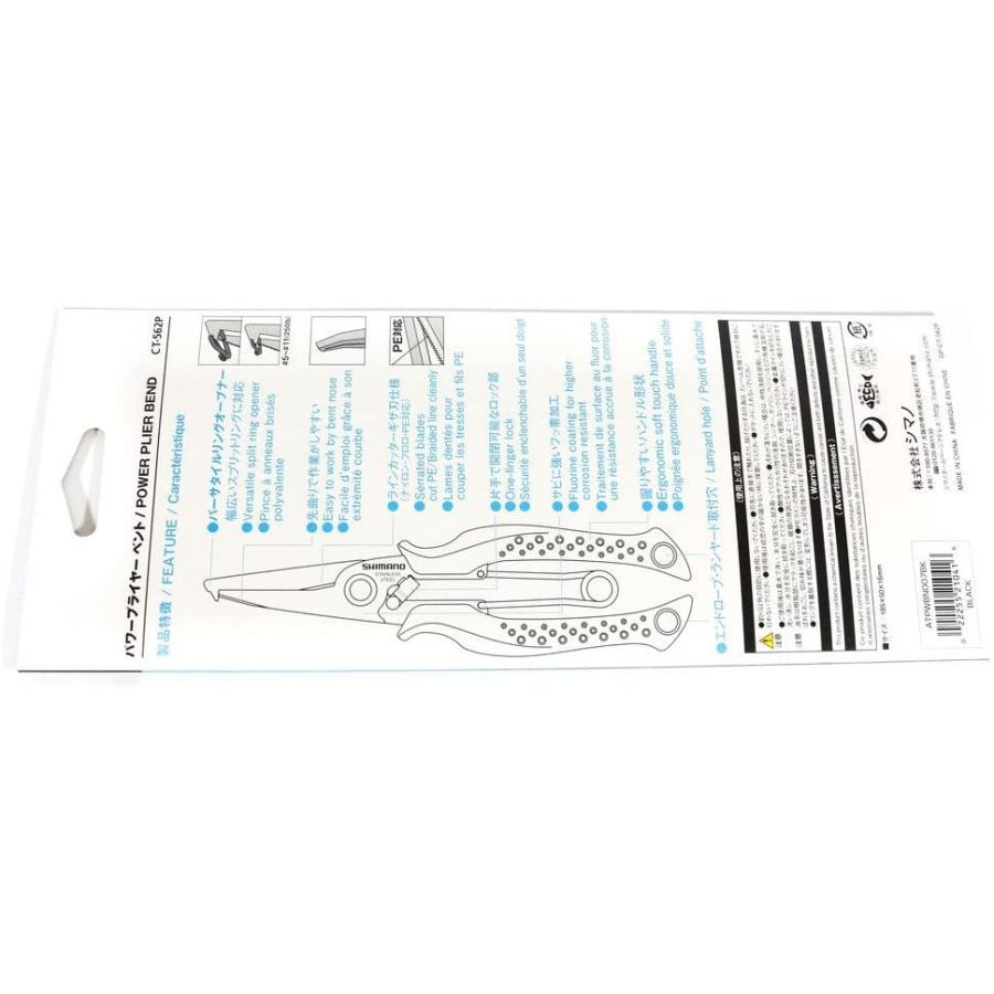 シマノ Shimano 釣り用プライヤー フックリリーサー パワープライヤー ベント ブラック Ct 562p Coconina Shop 通販 Yahoo ショッピング