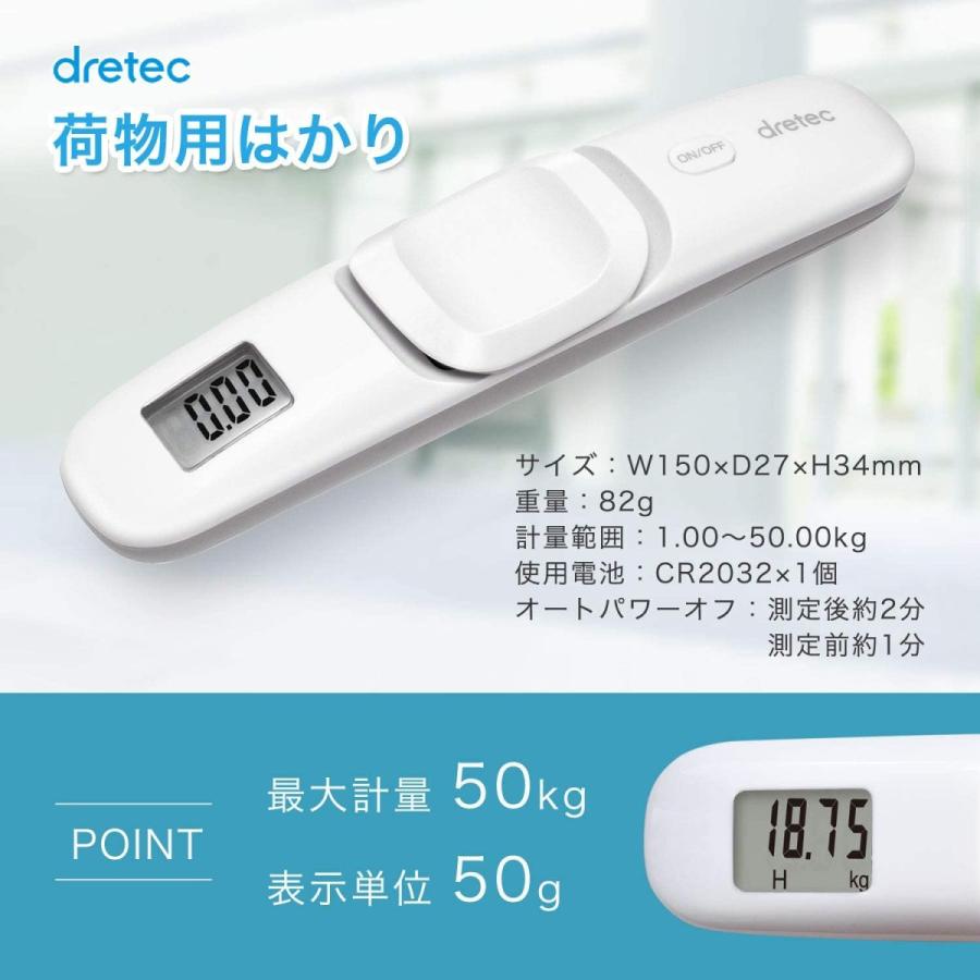 Dretec ドリテック 最大75 オフ 荷物用はかり デジタル スケール Ls 0wt W150 D27 H3 風袋引き機能 ホワイト 最大50kg