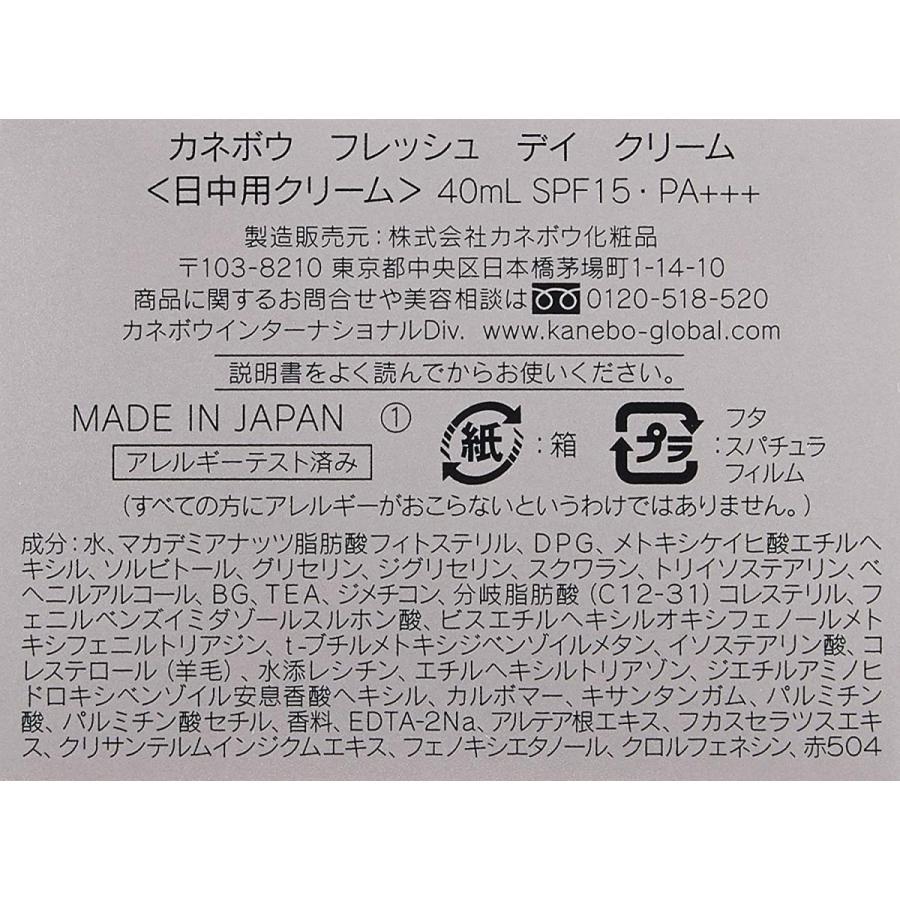 KANEBO(カネボウ) カネボウ フレッシュ デイ クリーム SPF15/PA+++ クリーム 40ml :20201225102950-00192:coconina shop - 通販 - Yahoo!ショッピング KANEBO(カネボウ) カネボウ フレッシュ デイ クリーム SPF15/PA+++ クリーム 40ml :20201225102950-00192:coconina shop - 通販 - Yahoo!ショッピング
