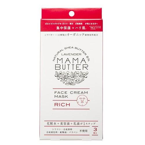 毎週更新 ママバター ナチュラル シアバター フェイスクリームマスク リッチ 3枚入り