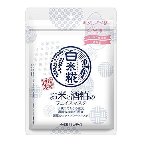 【最安値】 古典 白米糀 フェイスマスク 10枚